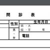 じっくりやります施術前の「カウンセリング」